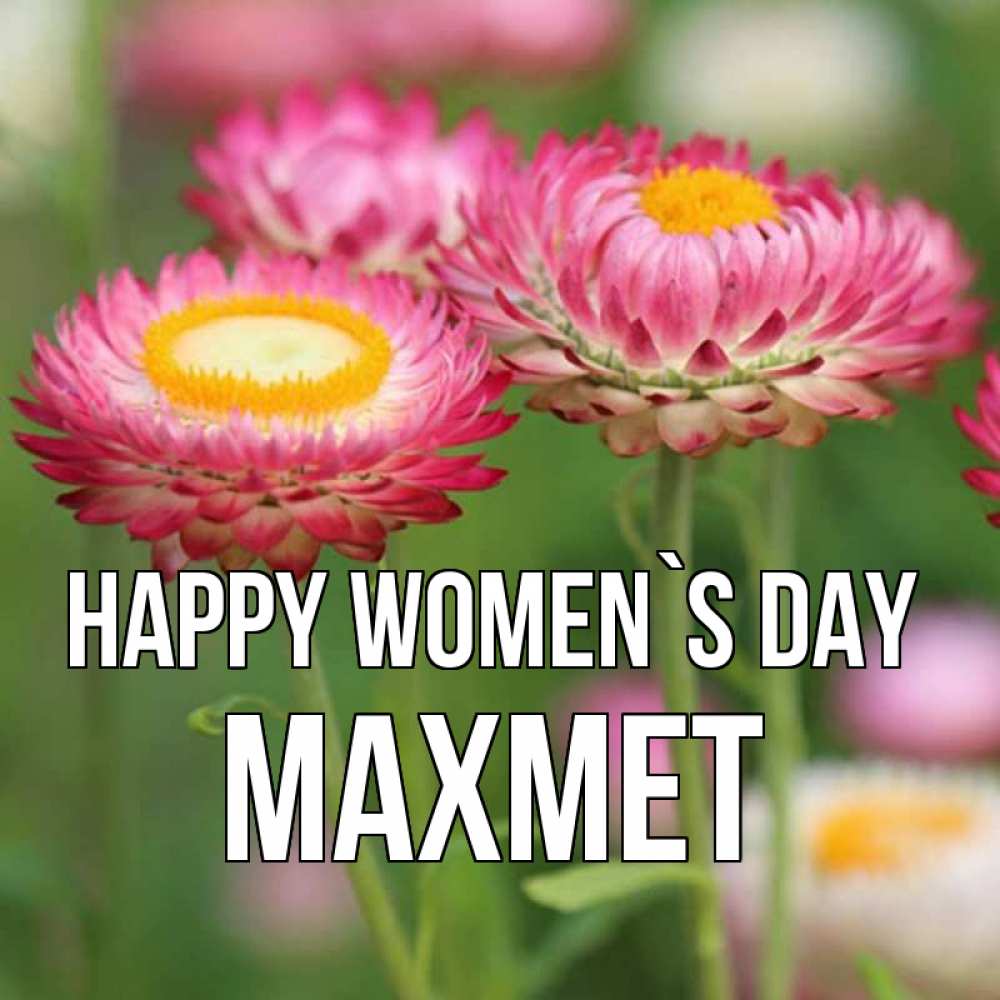 Greetings card с именем, МАХМЕТ happy women`s day подарок на международный женский день Greetings with text for free download 